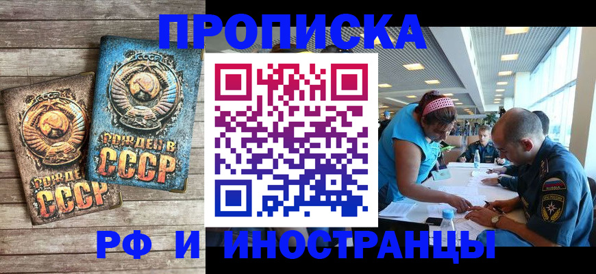 прописка для кредита в Сорске